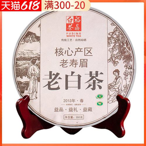 2013년 복정 백차 노수미 노백차 복진년 고산350g