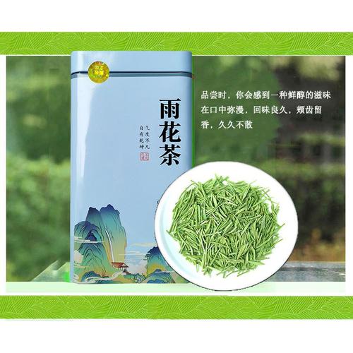 우화차 2022 신차 녹차 남경 특산 차 저렴한 250g 남경차산업