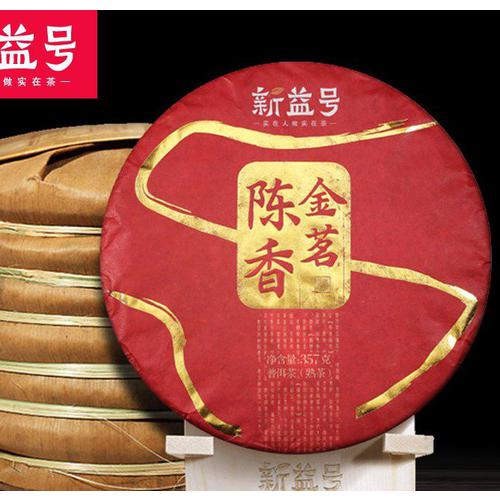 2499g 진희진향 5년진 궁정 금싹 신익호 맹해 고수 보이차 숙차