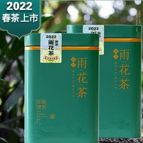 2022 신차 남경 우화차 명전 1급 녹차 250g 만북창 특산