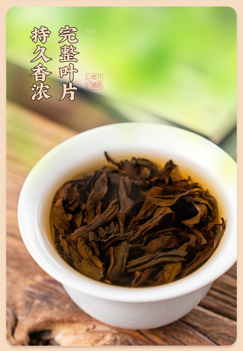 무이산 대홍포 특급 정통 바위차 홍차 우롱차 80g - 오너클랜