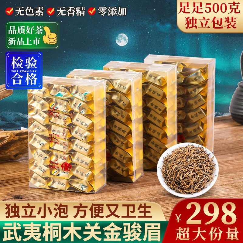 차자미 금준미 홍차 정종밀향 신차 500g