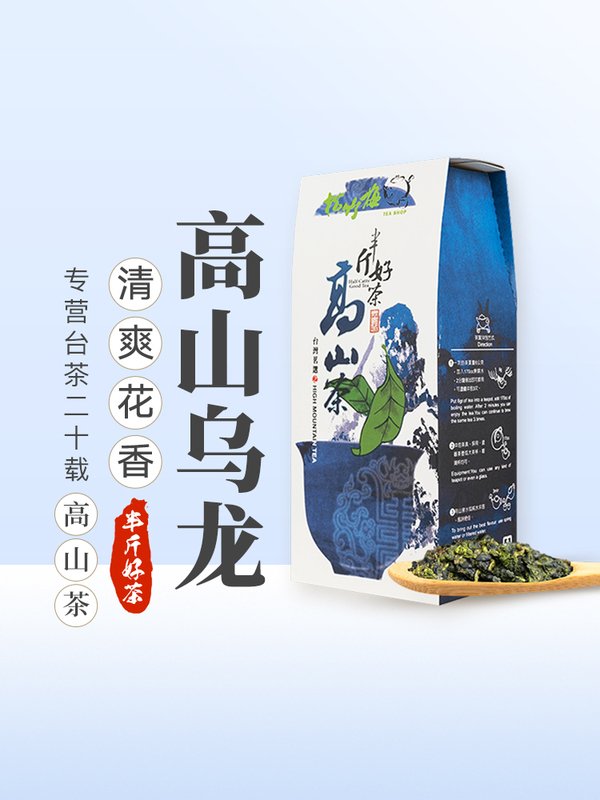 대만 아리산고산 금훤 우유향 우롱 300g고산청심 송죽매LUGU TE