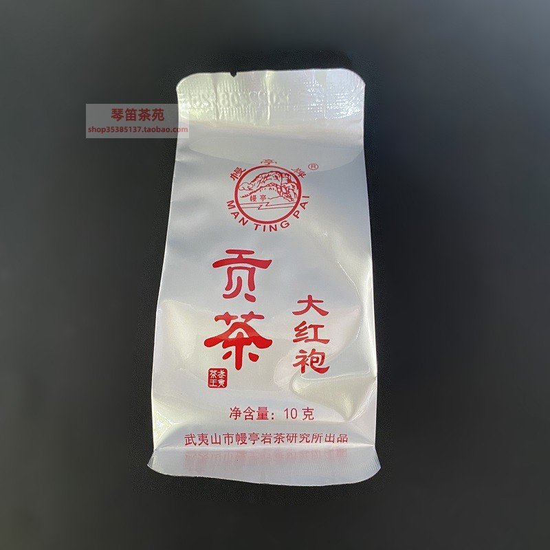 대홍포 공차 10g 무이산 암차