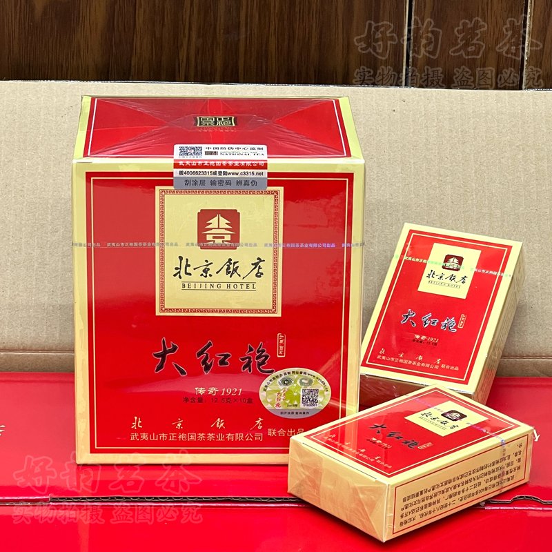 1921 대홍포 125g 농향형 특급 무이암차 우롱차