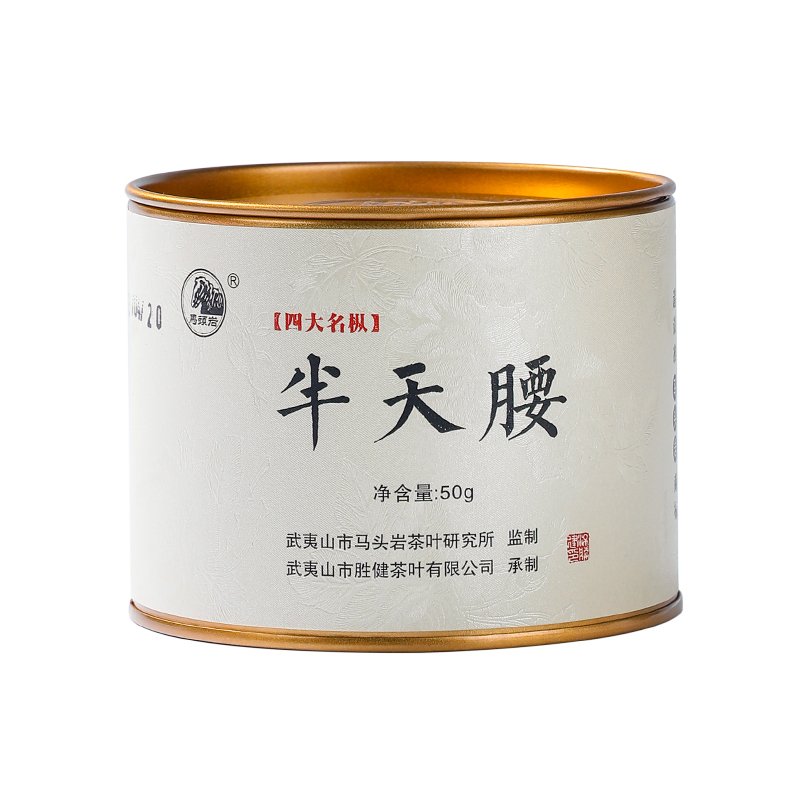 마두암 무이암차 사대명총 정암 50g철 대홍포 품종