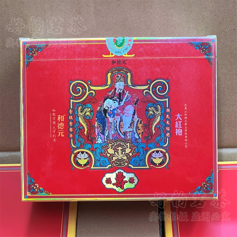 대홍포 250g 화농향형 무이암차