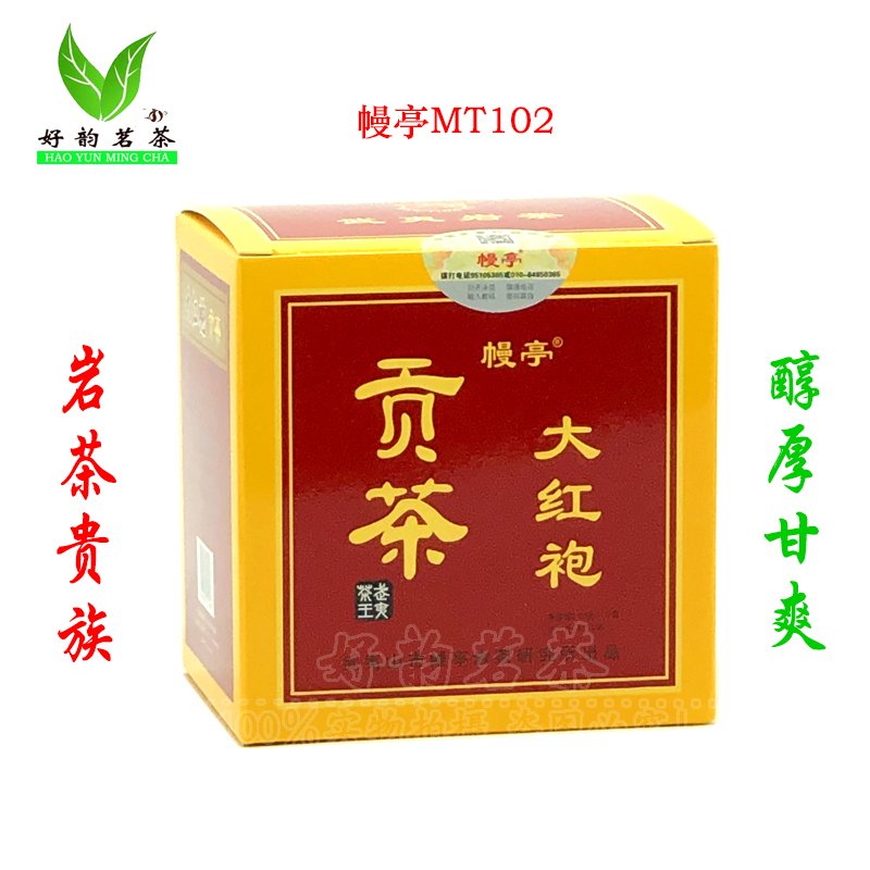 대홍포 160g 중화 농향 무이암차
