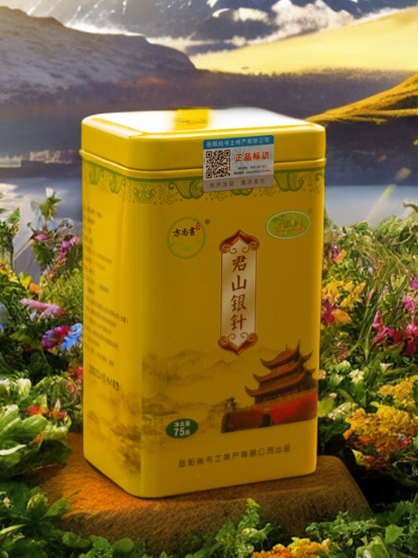 군산은침75g황차 호남악지특산차 1급차