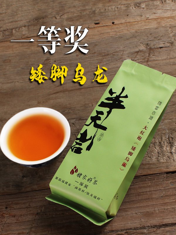 무이암차 천복잔 대홍포 차잎 특급 농향형 밀도향 우롱차잎